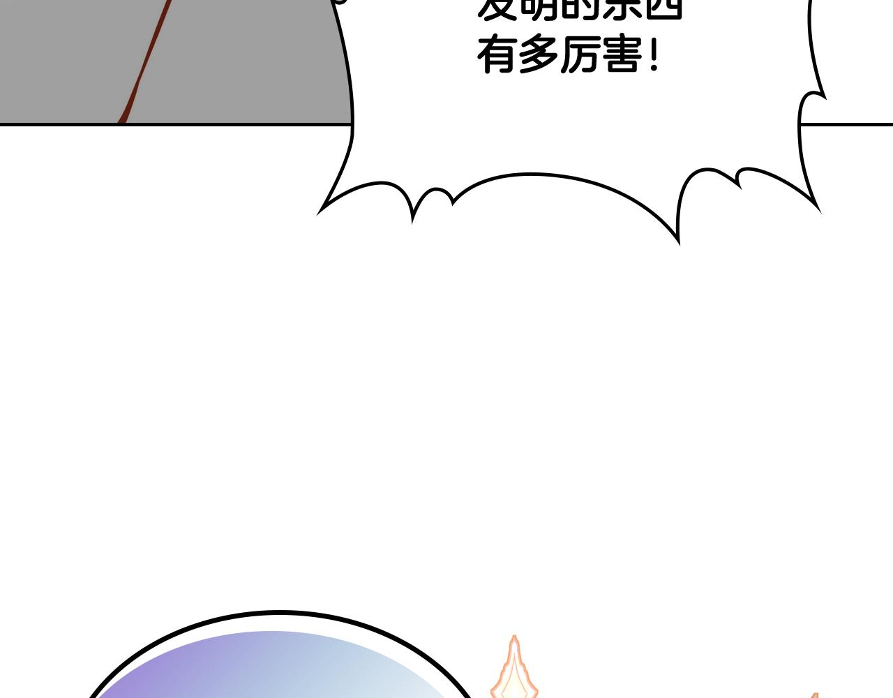 第38话 大炮的威力(1/4)-第38话