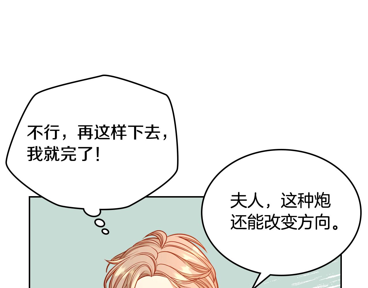 第38话 大炮的威力(1/4)-第38话