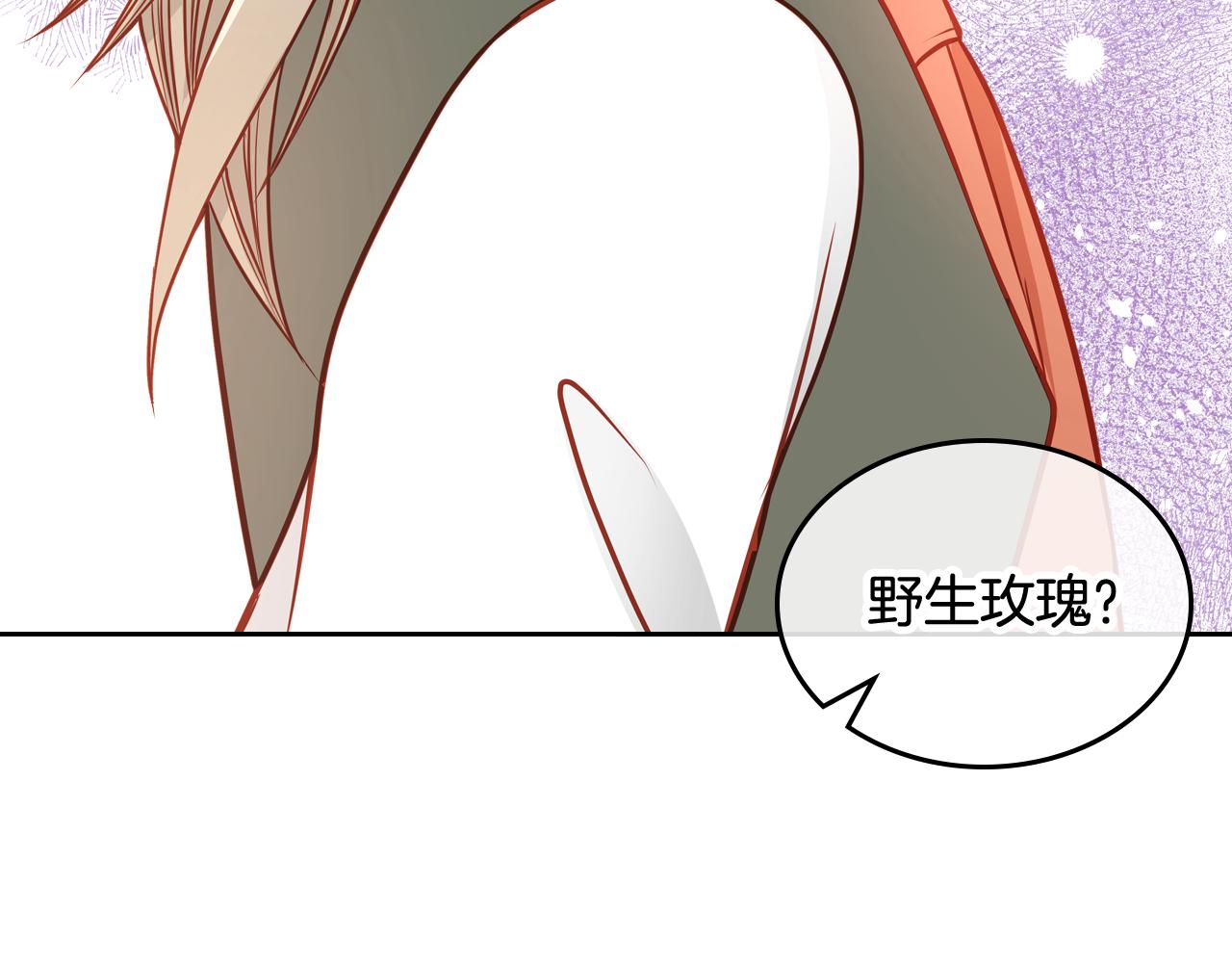 第40话 夫人被怀疑了？(1/4)-第40话