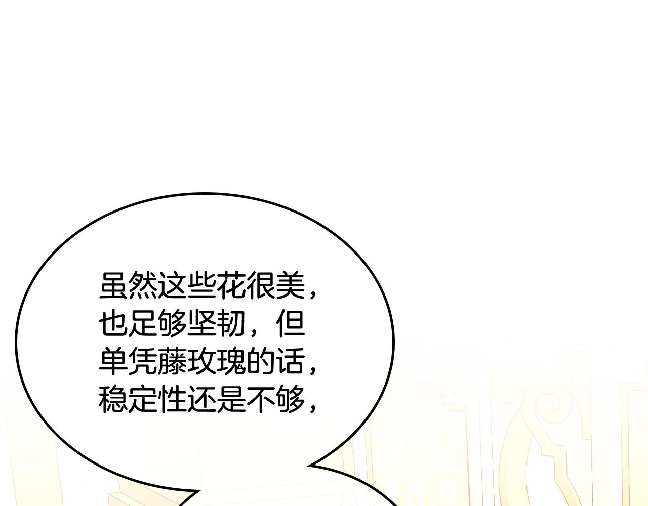 第40话 夫人被怀疑了？(1/4)-第40话
