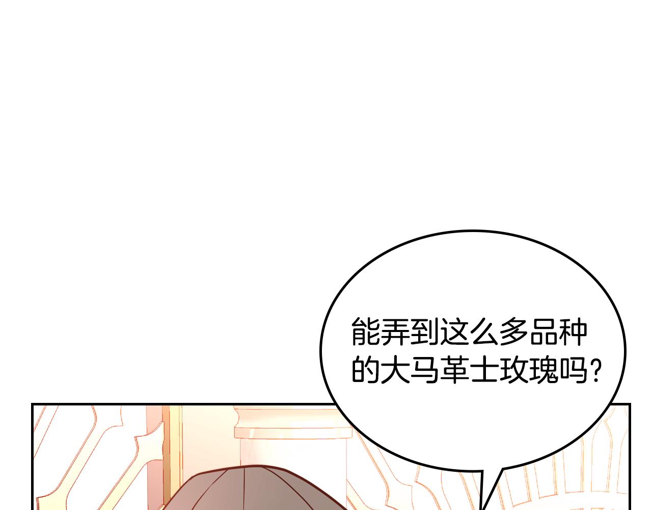 第40话 夫人被怀疑了？(1/4)-第40话