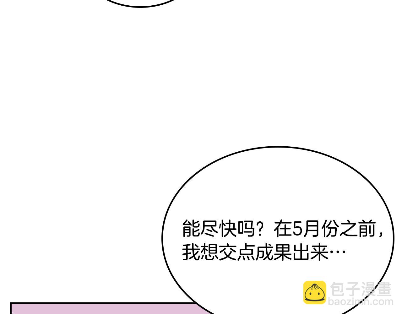 第40话 夫人被怀疑了？(1/4)-第40话