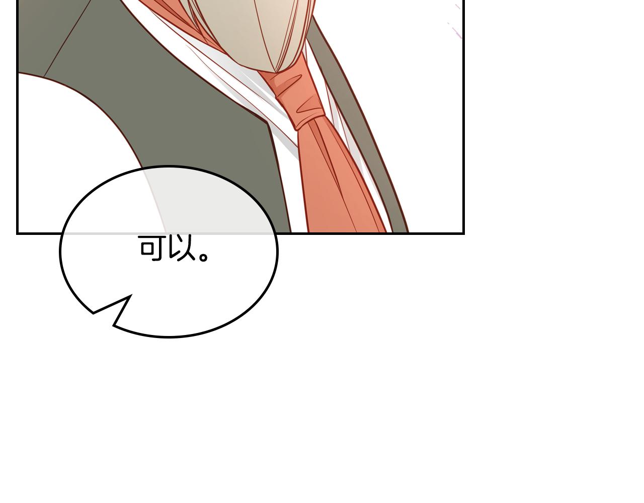 第40话 夫人被怀疑了？(1/4)-第40话