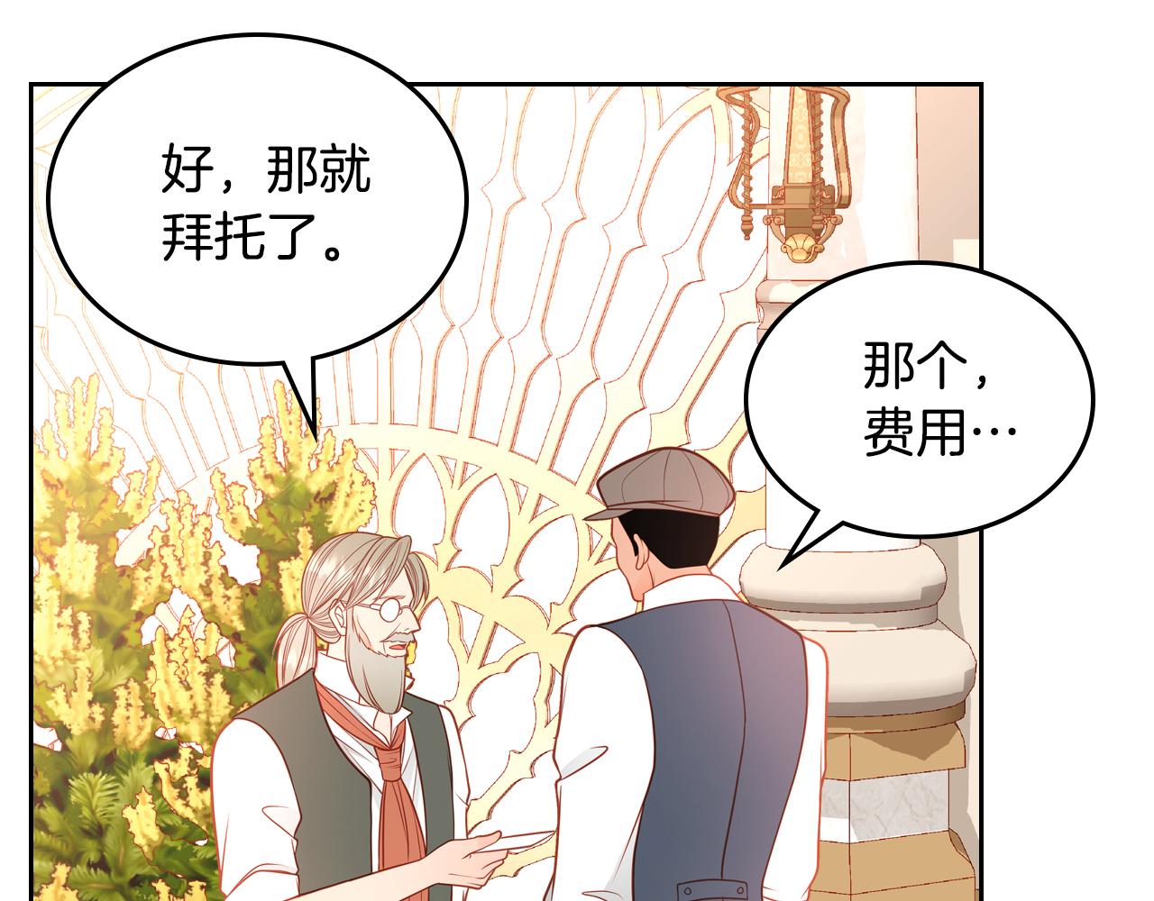第40话 夫人被怀疑了？(1/4)-第40话