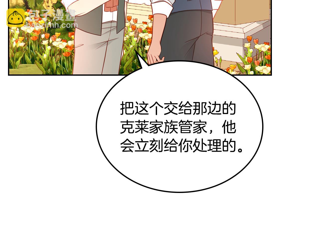 第40话 夫人被怀疑了？(1/4)-第40话
