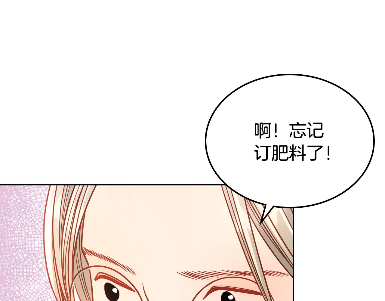 第40话 夫人被怀疑了？(1/4)-第40话