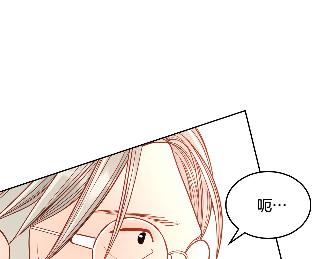 第40话 夫人被怀疑了？(1/4)-第40话