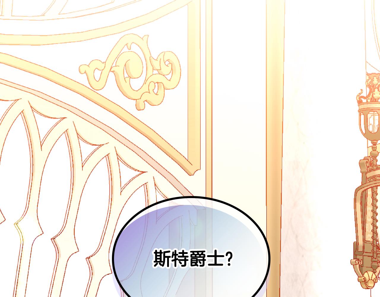 第40话 夫人被怀疑了？(1/4)-第40话