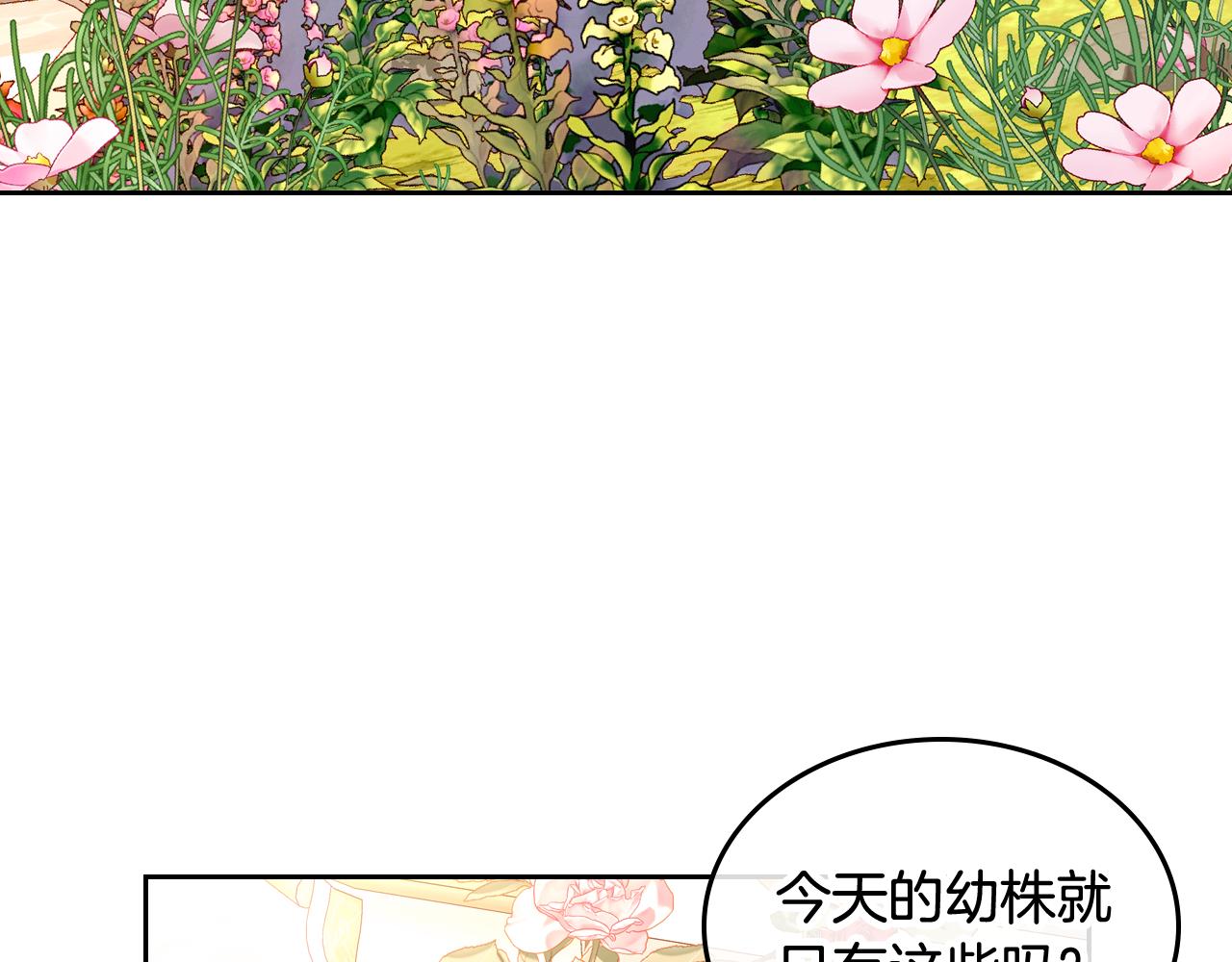 第40话 夫人被怀疑了？(1/4)-第40话