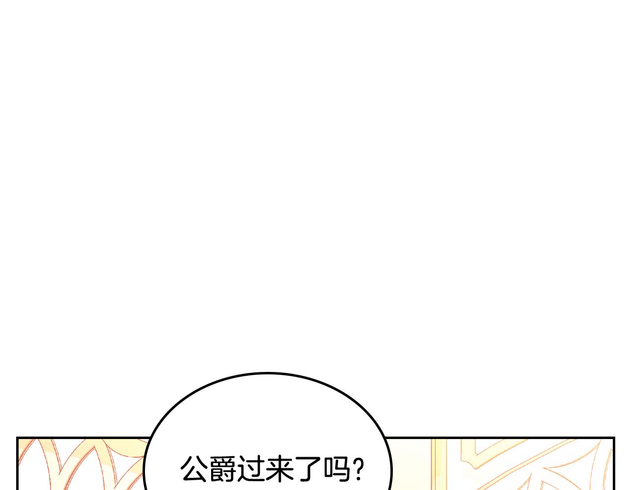 第40话 夫人被怀疑了？(1/4)-第40话