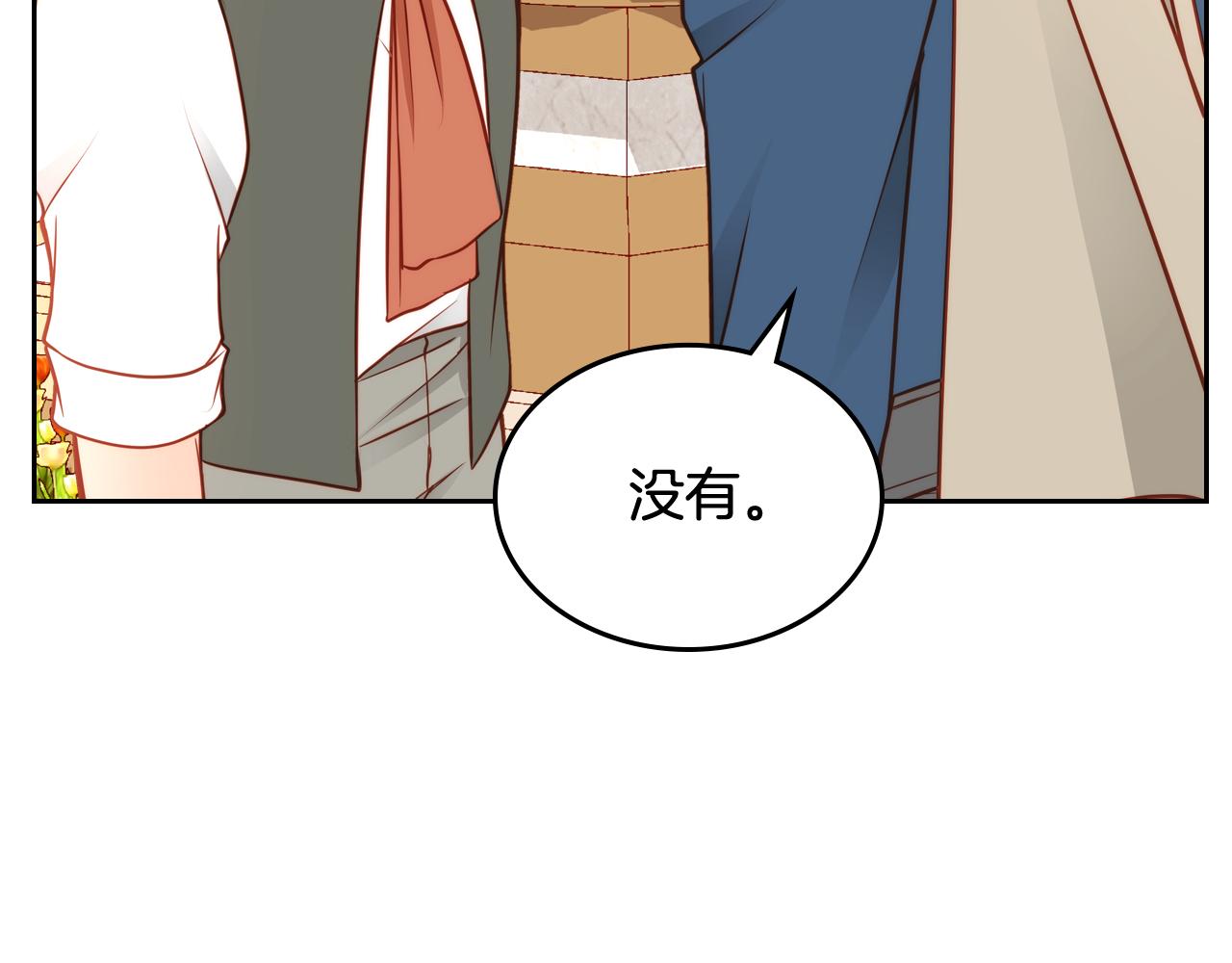 第40话 夫人被怀疑了？(1/4)-第40话