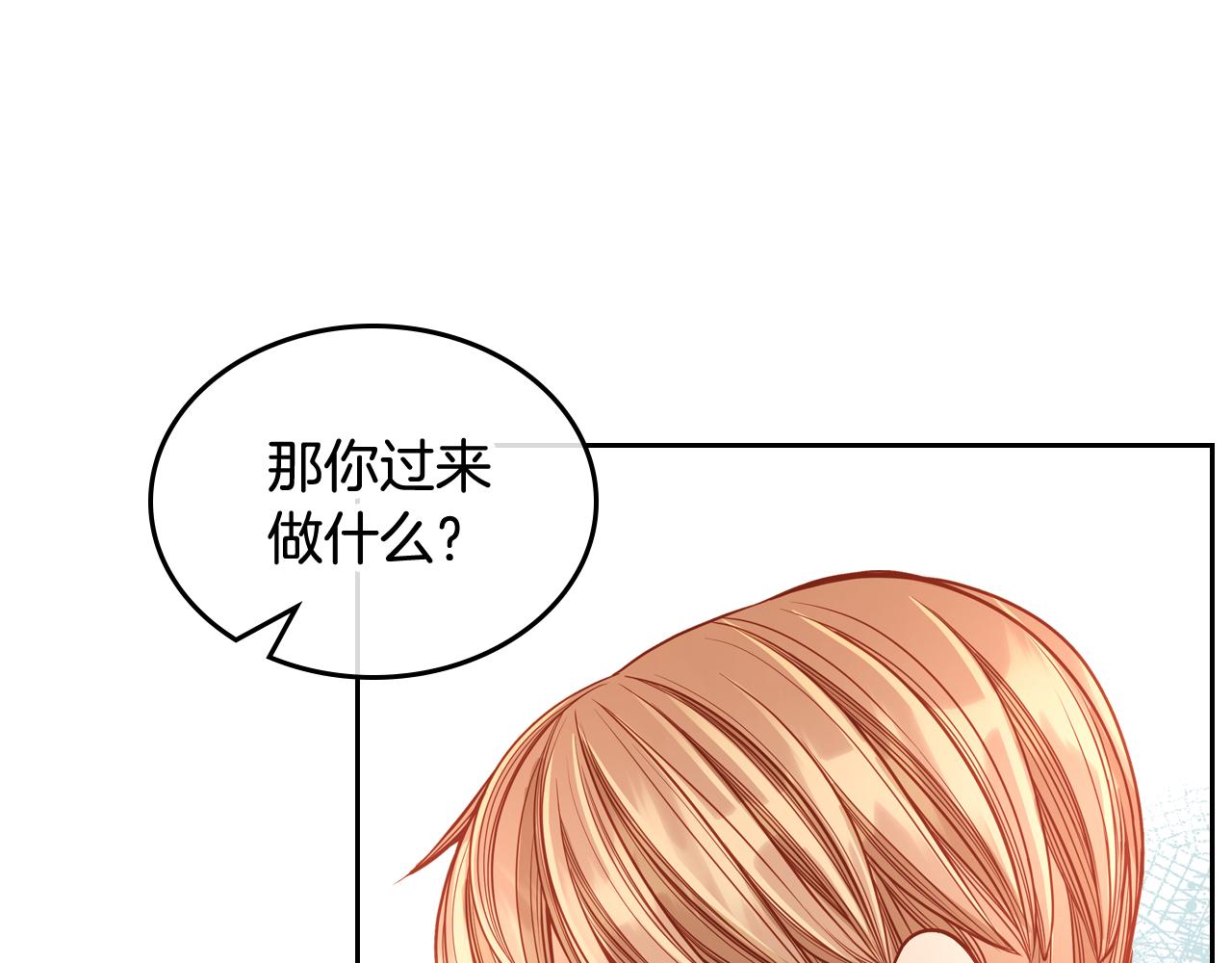 第40话 夫人被怀疑了？(1/4)-第40话