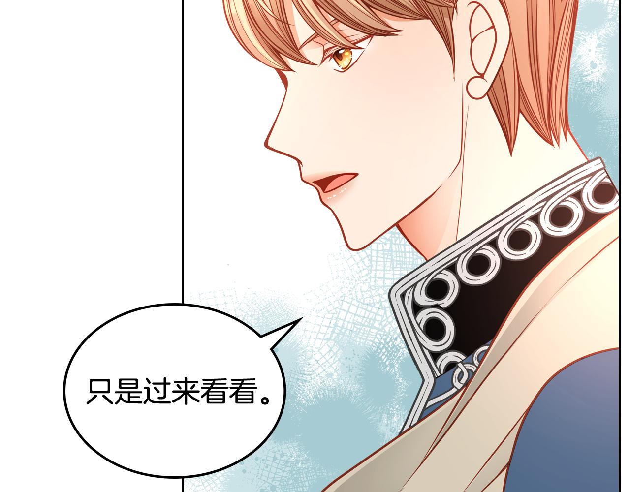 第40话 夫人被怀疑了？(1/4)-第40话
