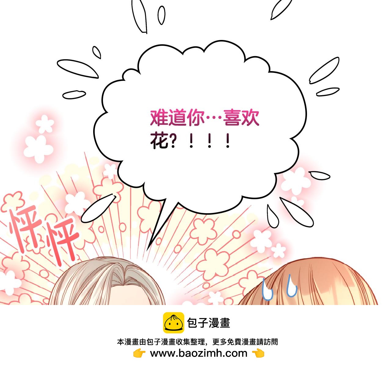 第40话 夫人被怀疑了？(1/4)-第40话