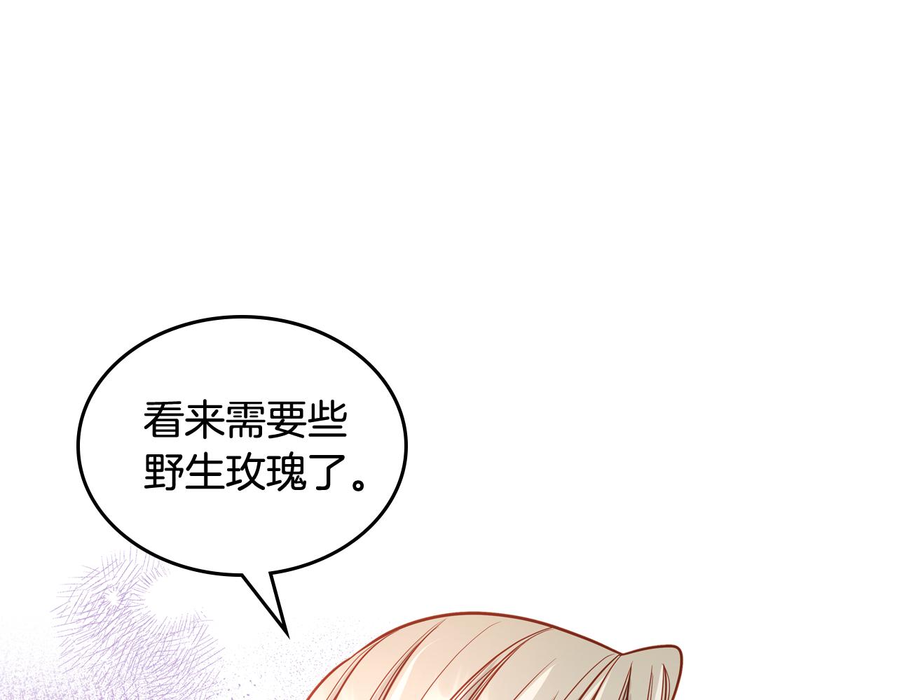 第40话 夫人被怀疑了？(1/4)-第40话