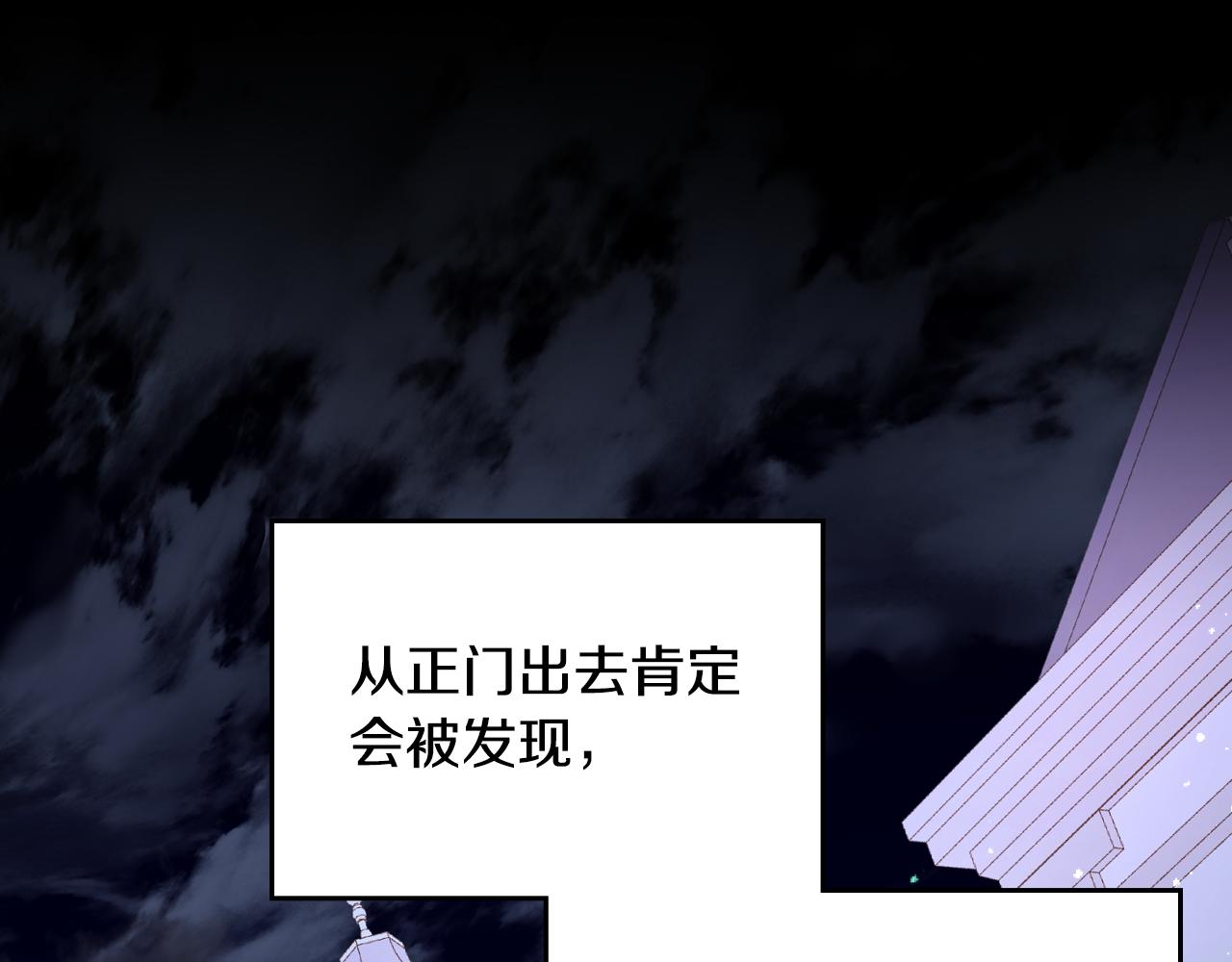 第4话 那就逃婚吧！(1/4)-第4话