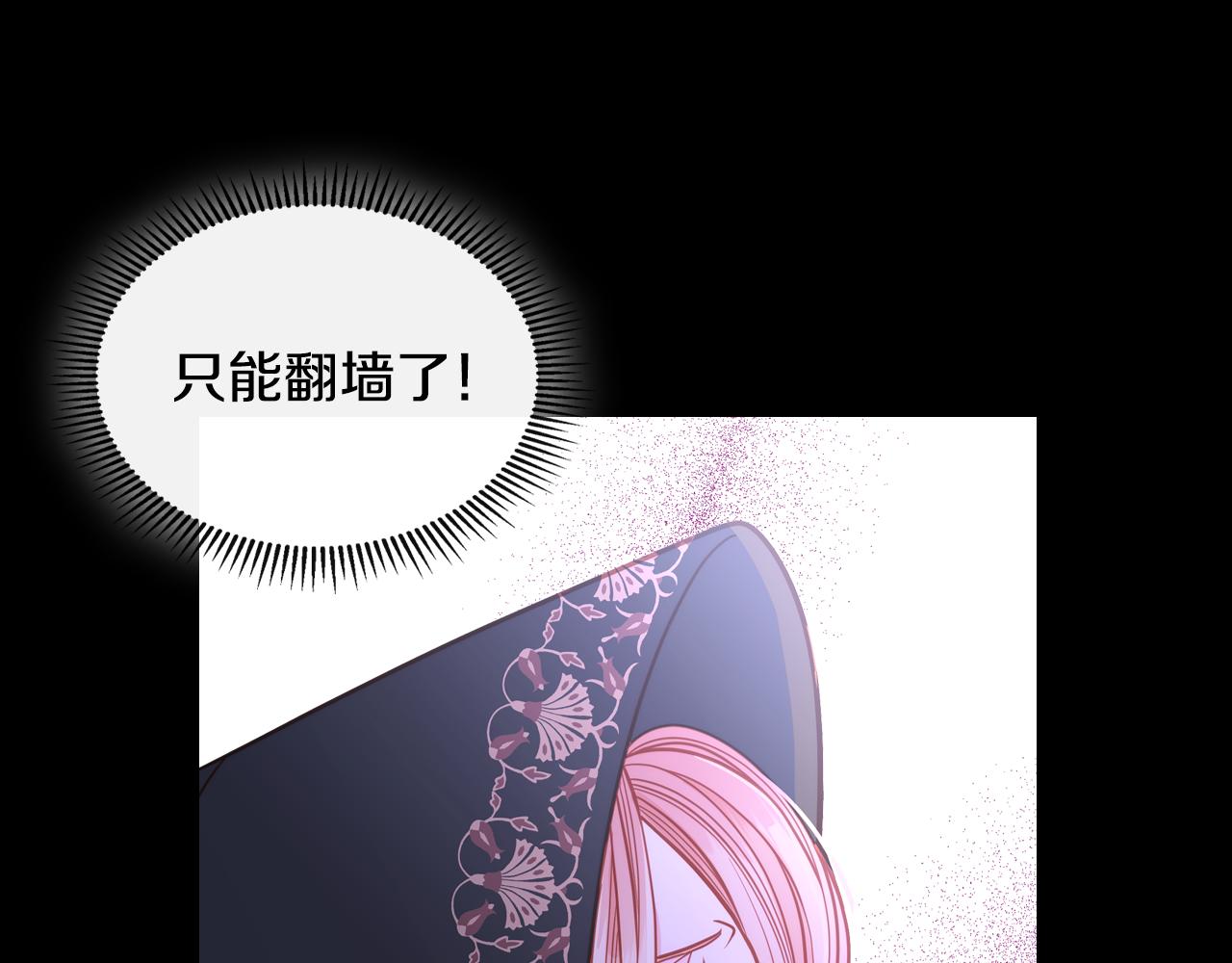 第4话 那就逃婚吧！(1/4)-第4话