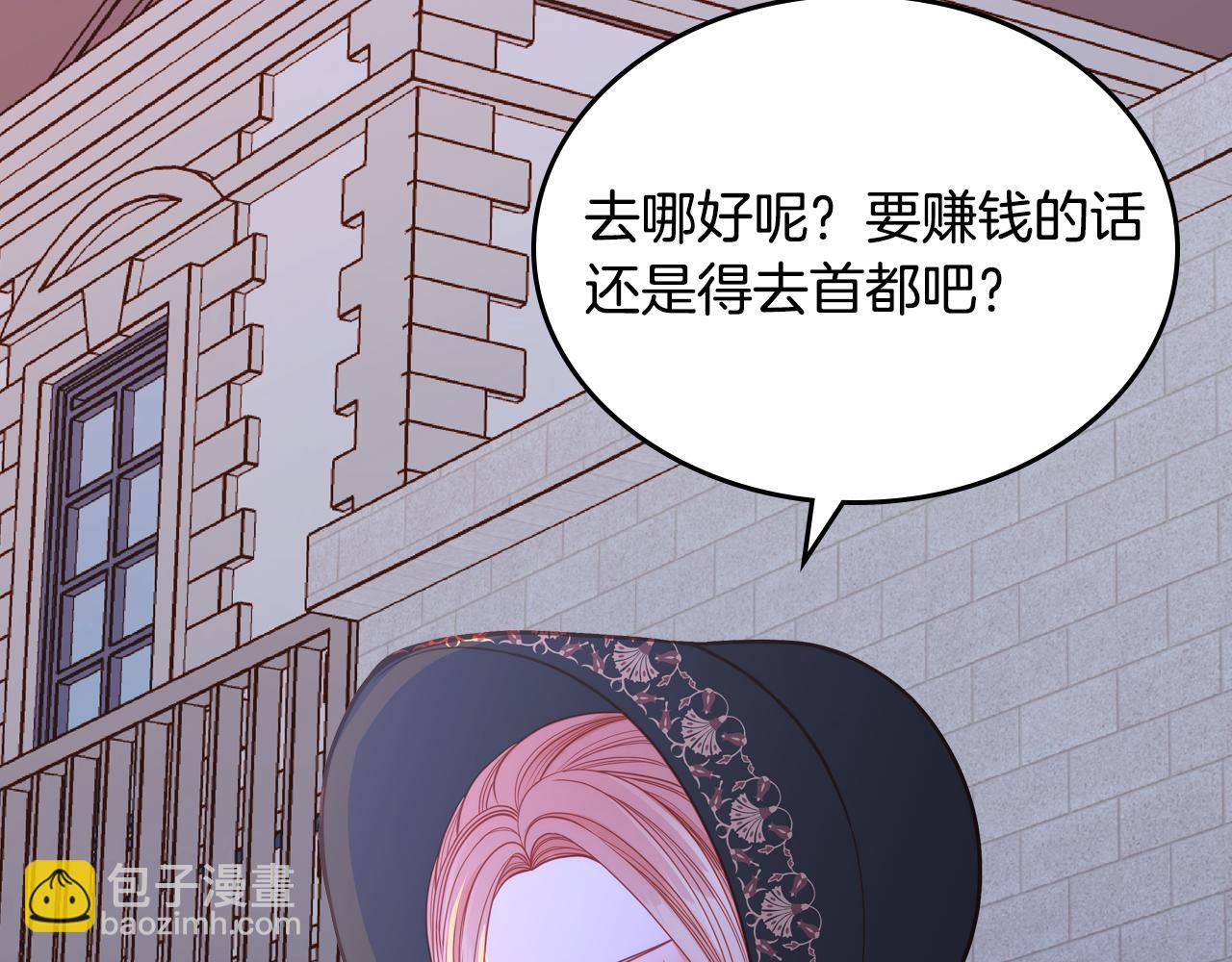第4话 那就逃婚吧！(1/4)-第4话