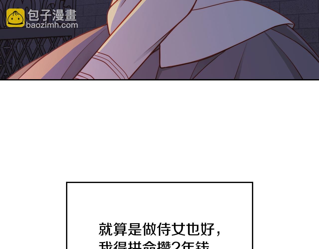 第4话 那就逃婚吧！(1/4)-第4话