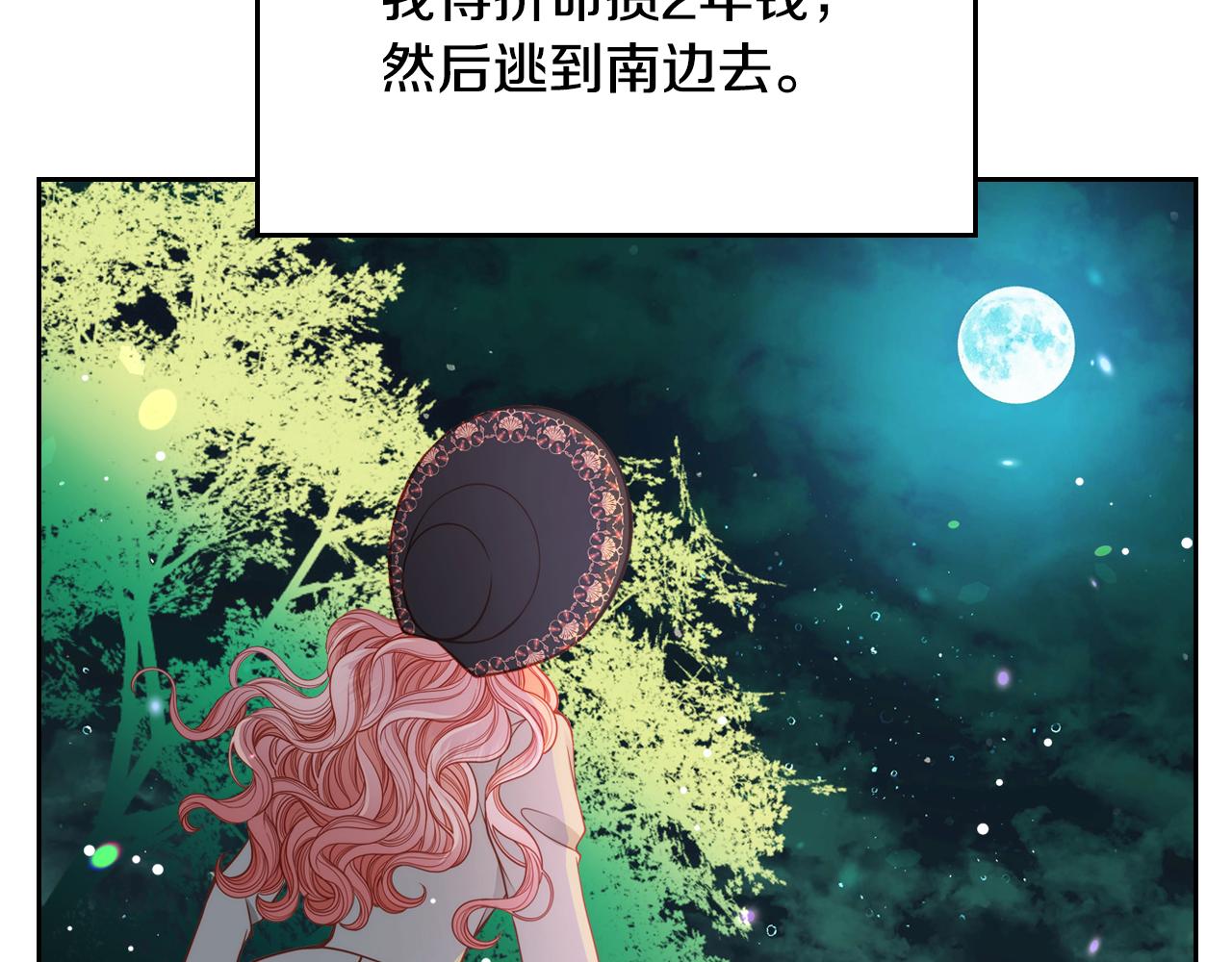 第4话 那就逃婚吧！(1/4)-第4话