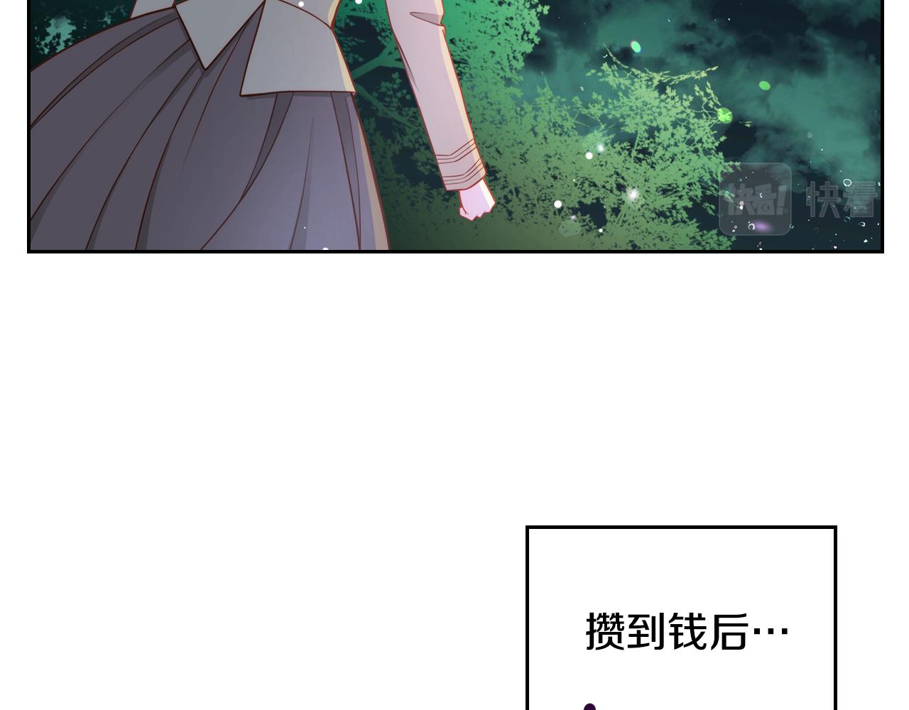 第4话 那就逃婚吧！(1/4)-第4话