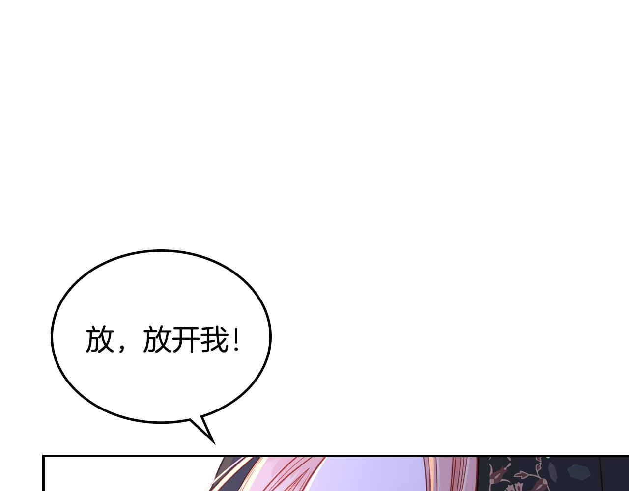 第4话 那就逃婚吧！(1/4)-第4话