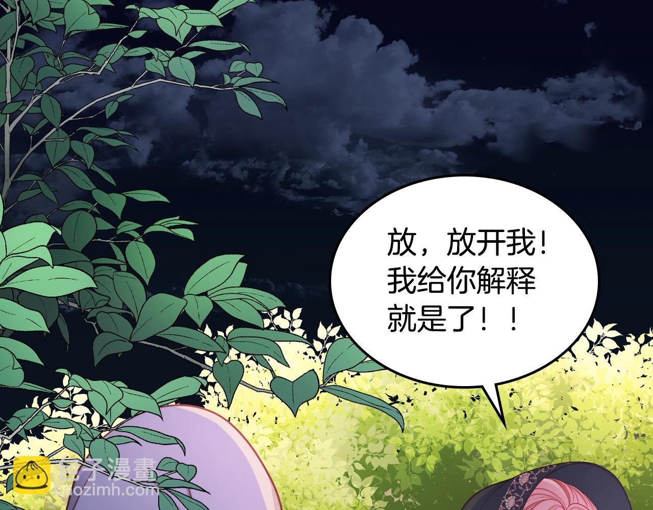 第4话 那就逃婚吧！(1/4)-第4话