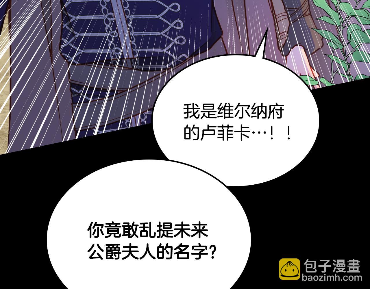 第4话 那就逃婚吧！(1/4)-第4话