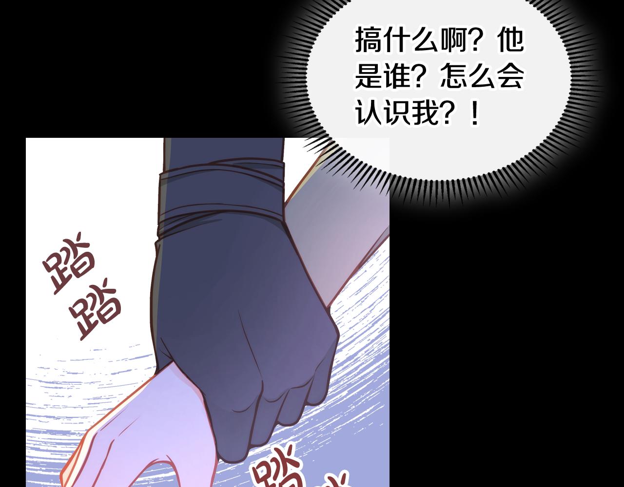 第4话 那就逃婚吧！(1/4)-第4话