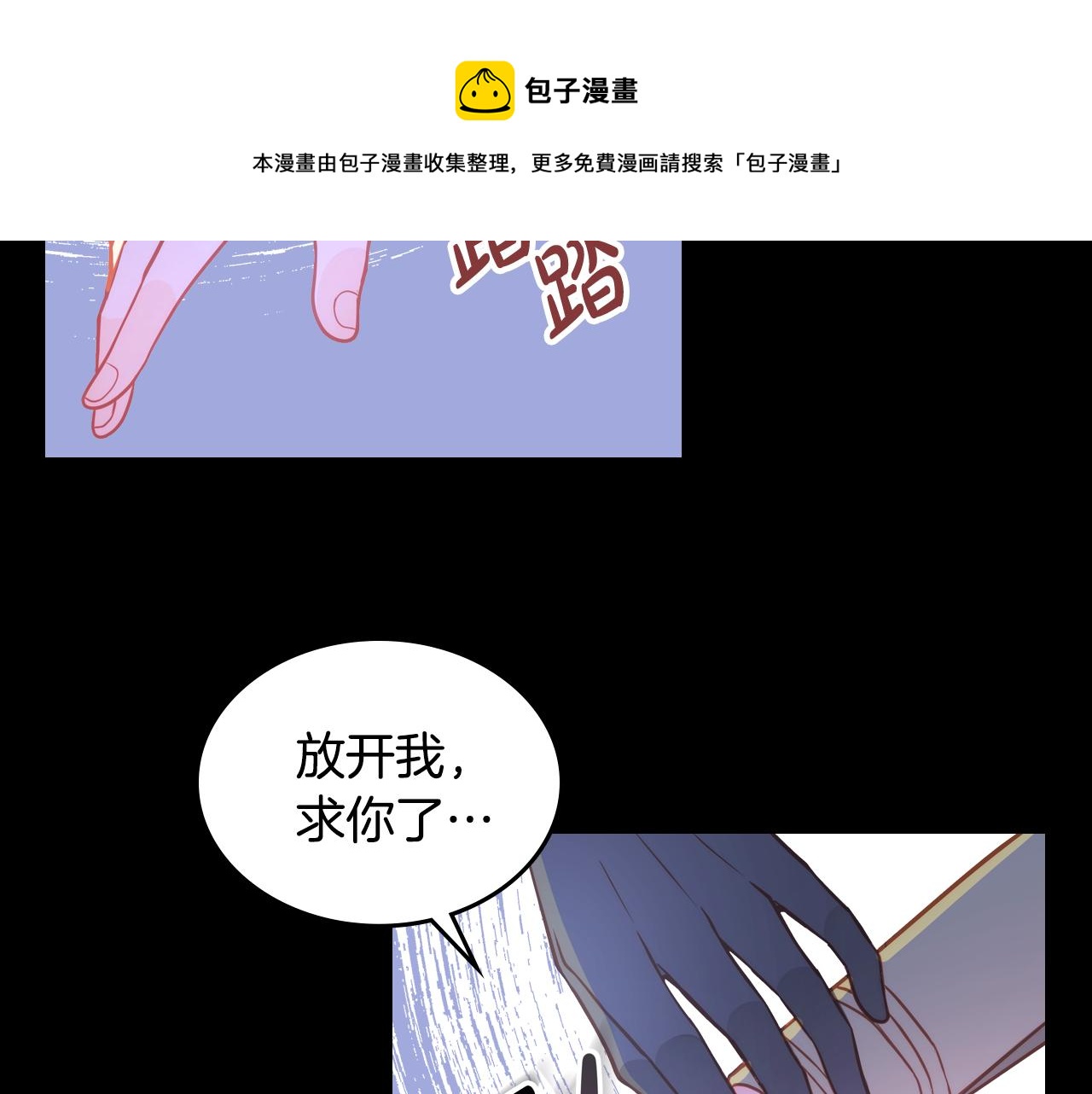 第4话 那就逃婚吧！(1/4)-第4话