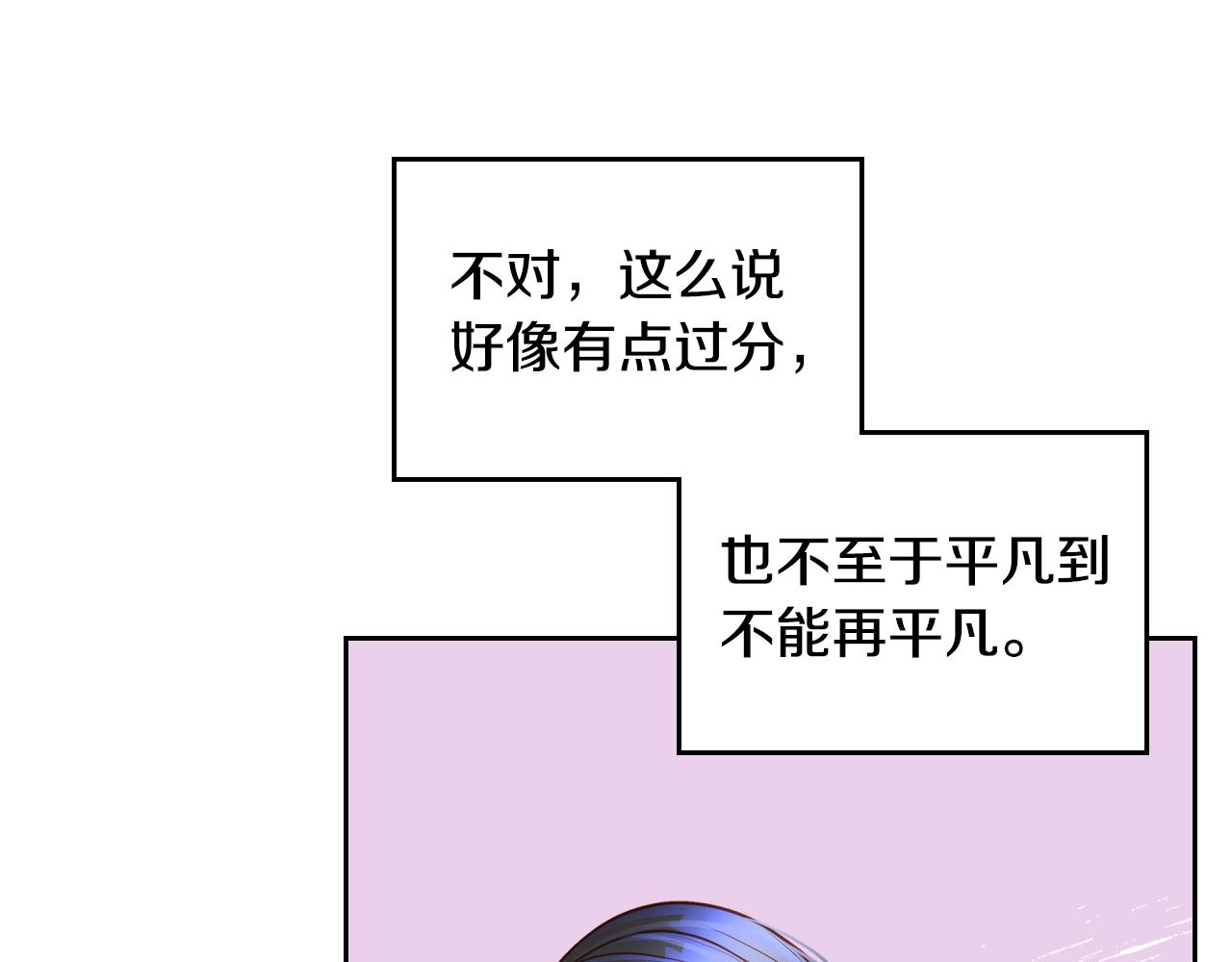 第42话 我老婆真好看～(1/4)-第42话