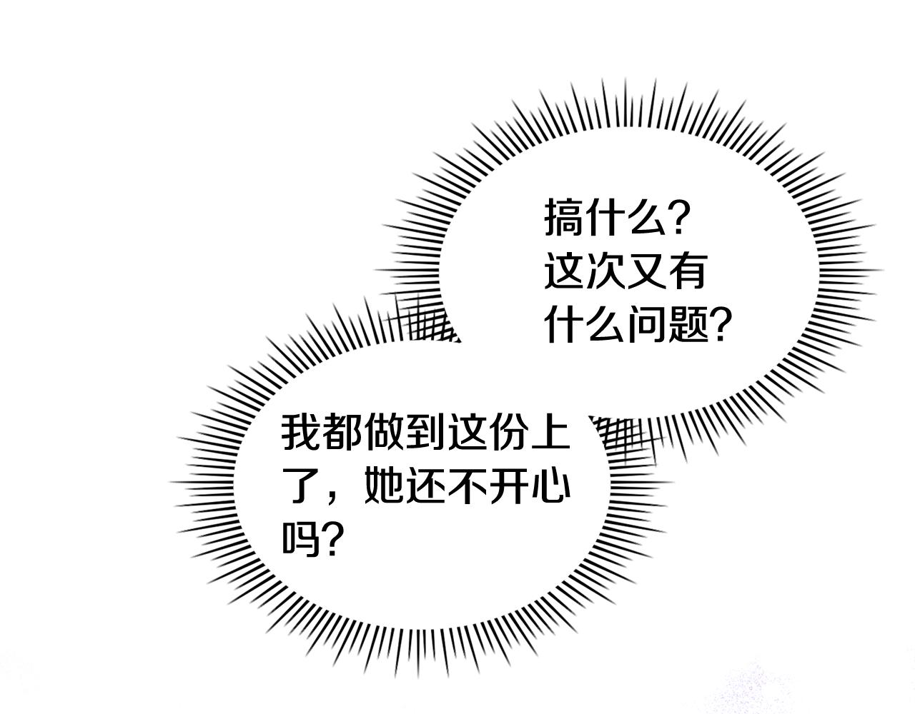 第44话 世袭战争狂(1/4)-第44话