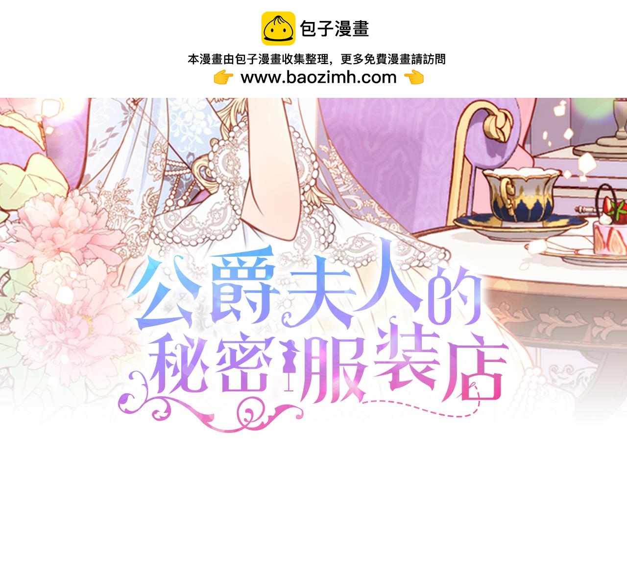 第44话 世袭战争狂(1/4)-第44话