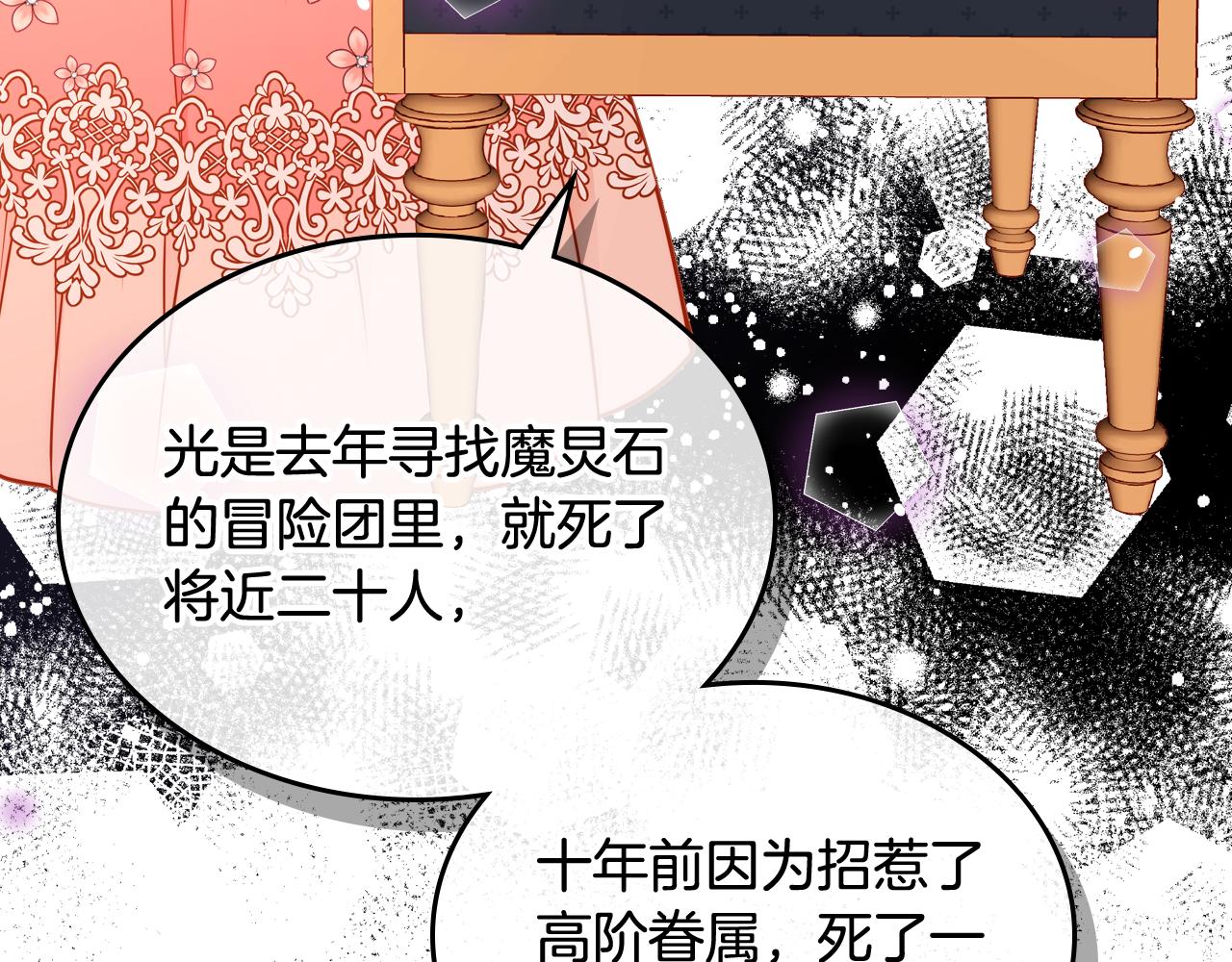第44话 世袭战争狂(1/4)-第44话