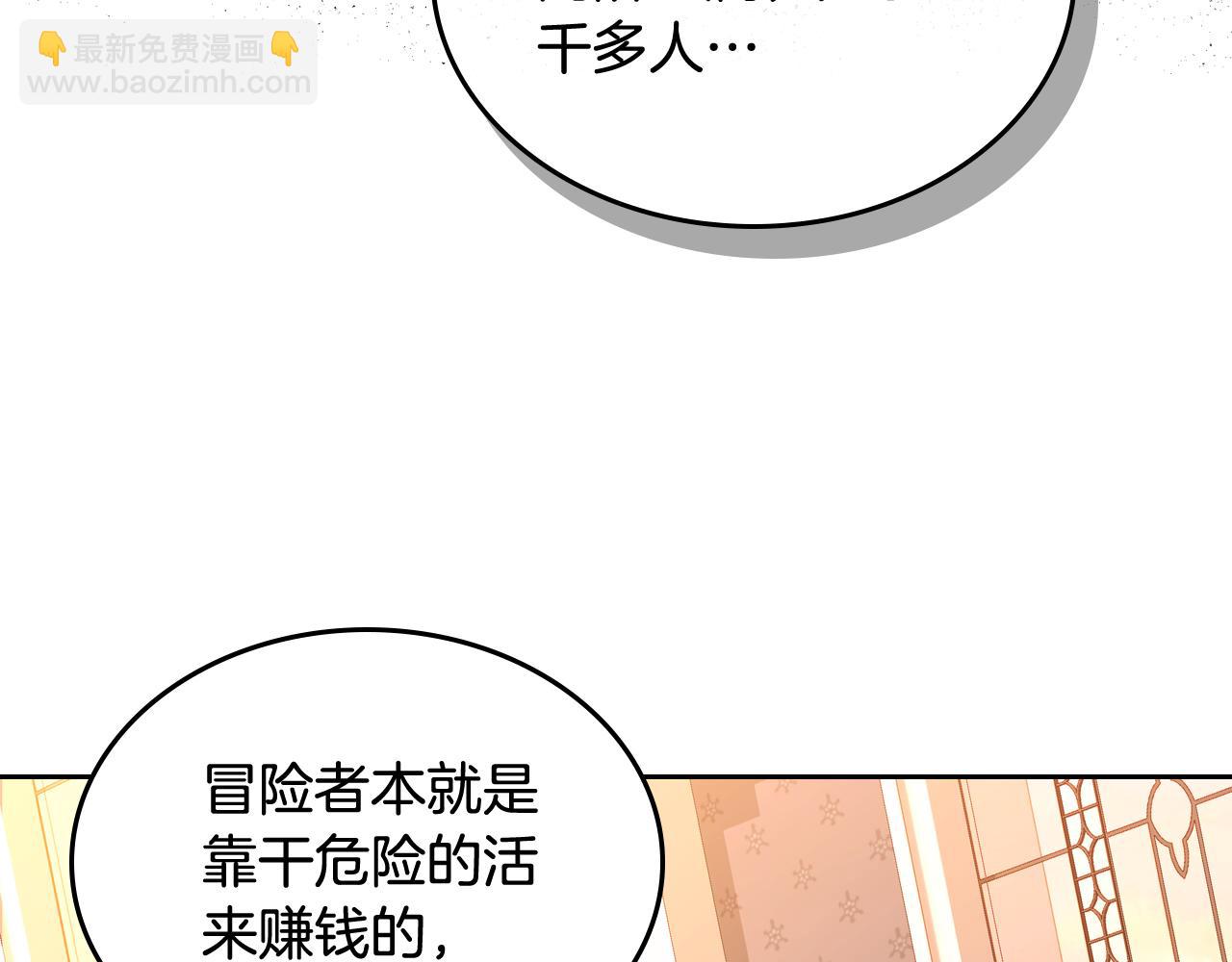 第44话 世袭战争狂(1/4)-第44话
