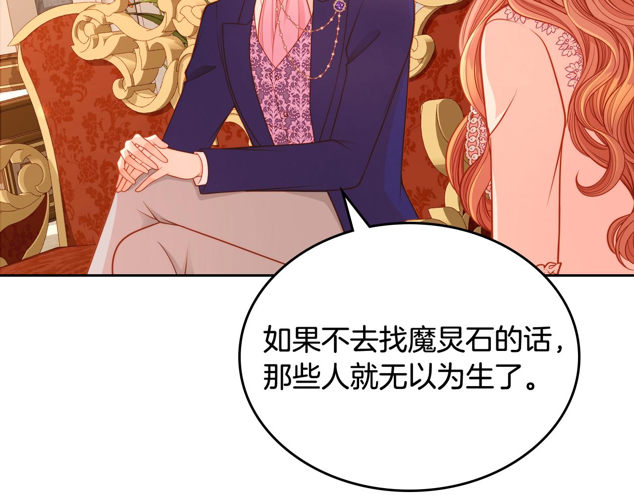 第44话 世袭战争狂(1/4)-第44话