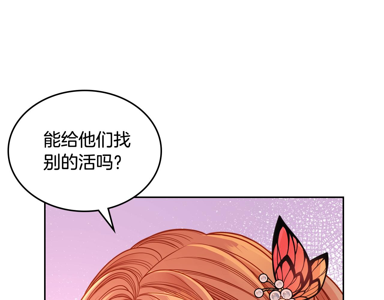 第44话 世袭战争狂(1/4)-第44话