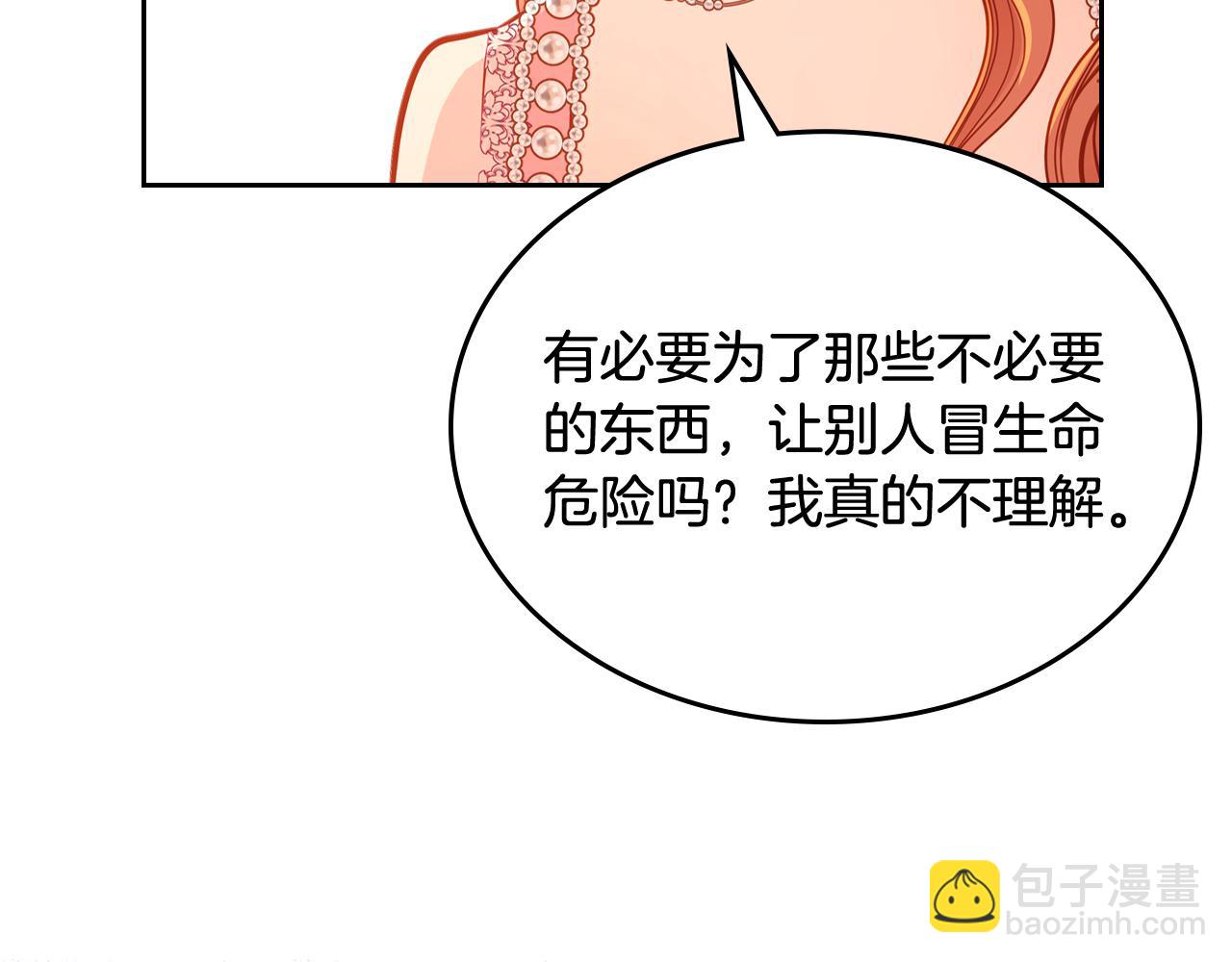 第44话 世袭战争狂(1/4)-第44话