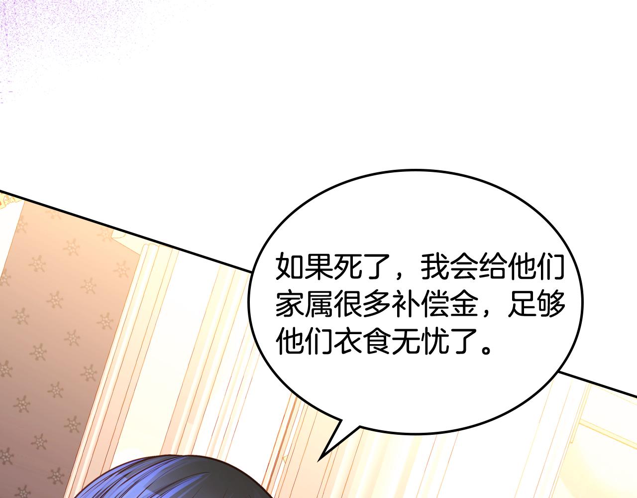 第44话 世袭战争狂(1/4)-第44话