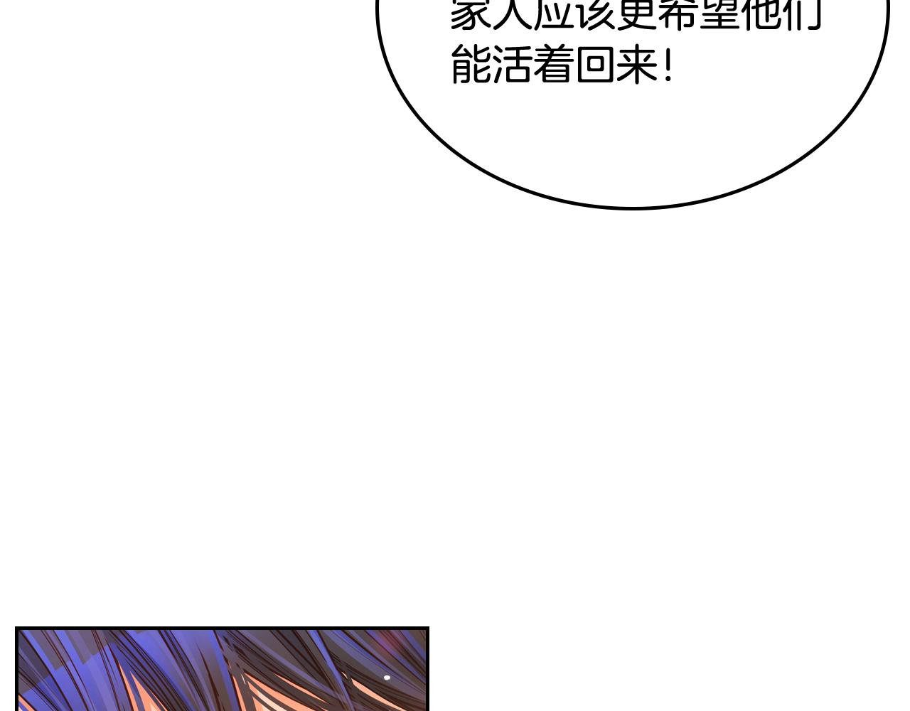 第44话 世袭战争狂(1/4)-第44话