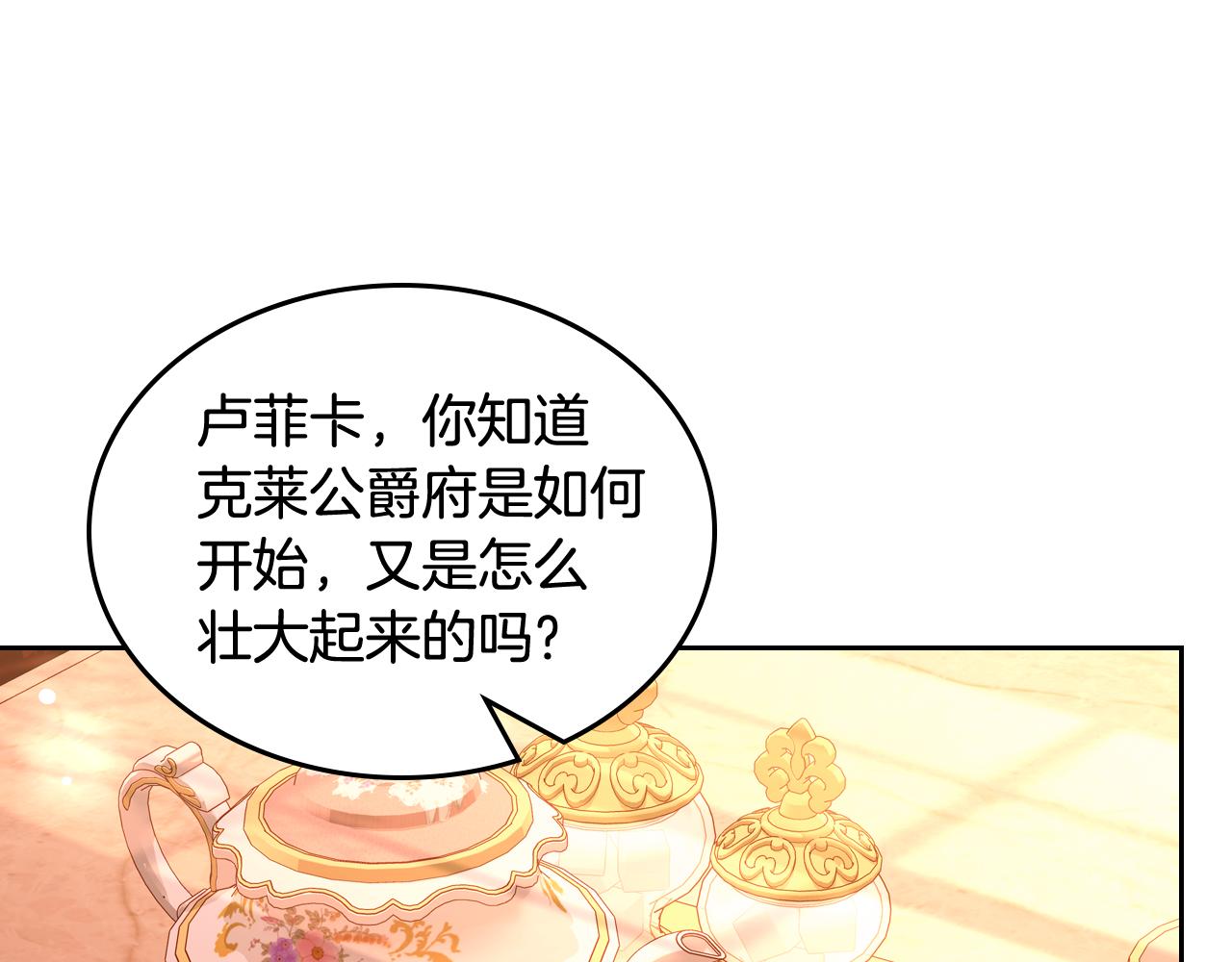 第44话 世袭战争狂(1/4)-第44话