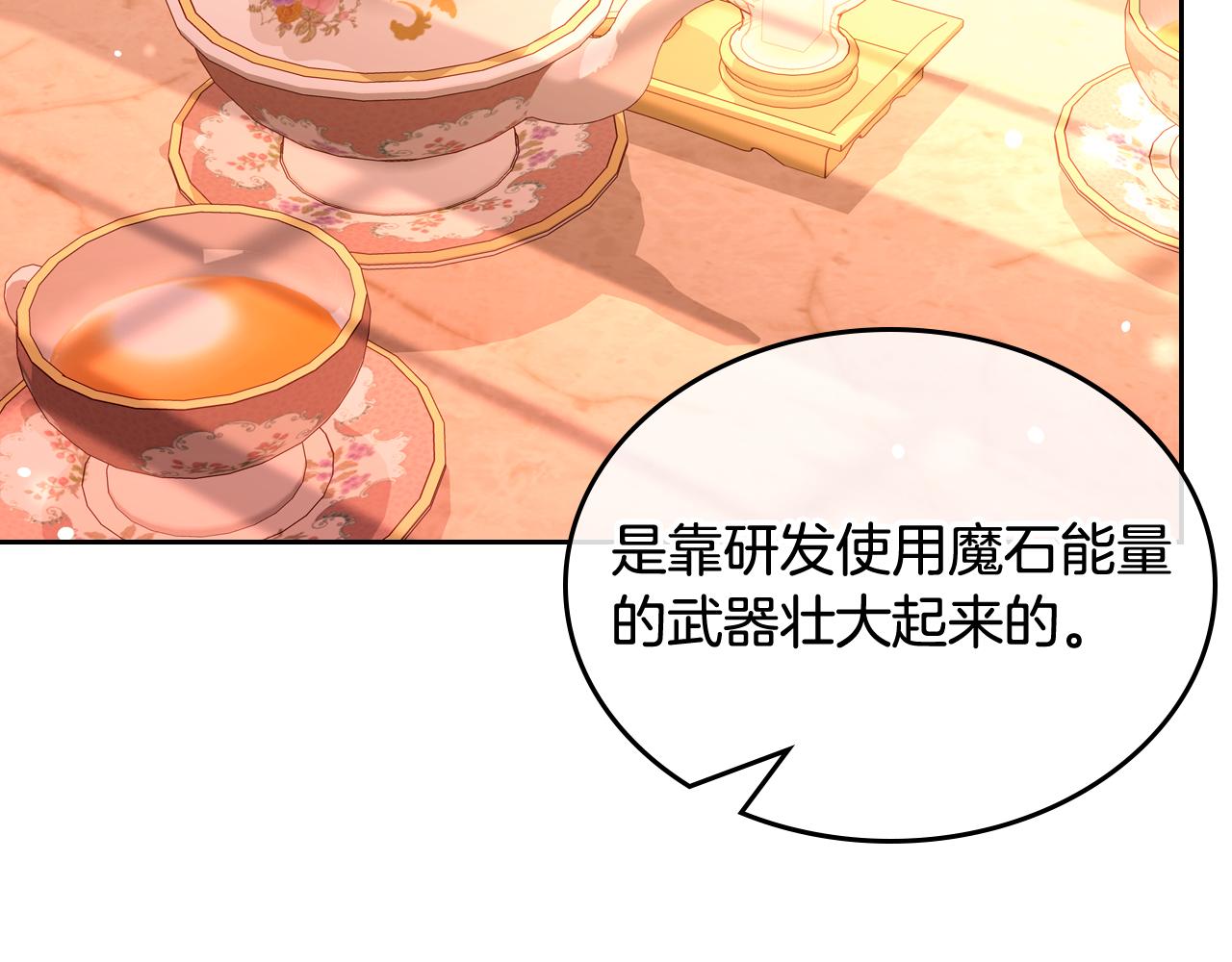 第44话 世袭战争狂(1/4)-第44话
