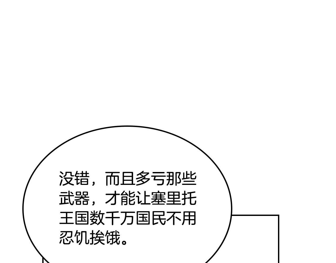 第44话 世袭战争狂(1/4)-第44话