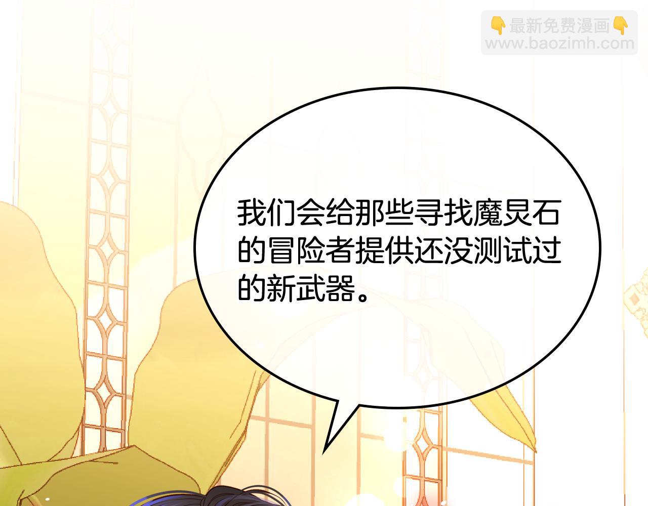第44话 世袭战争狂(1/4)-第44话