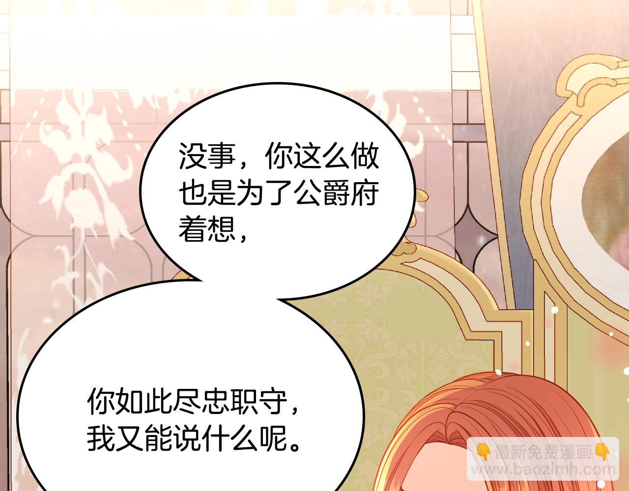 第46话 如何讨好老婆？(1/4)-第46话