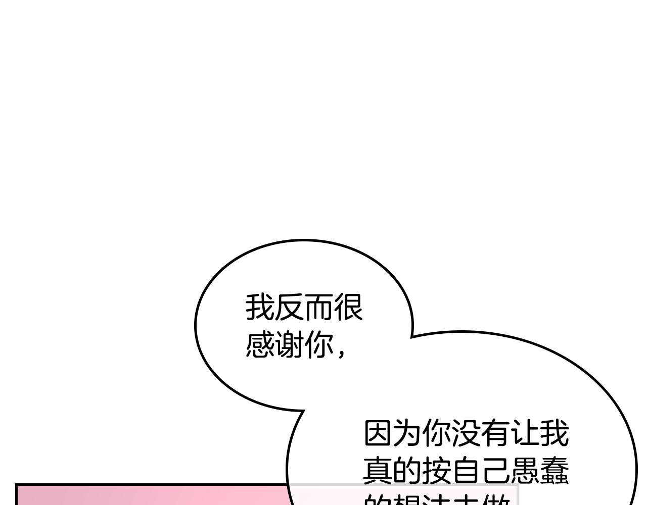 第46话 如何讨好老婆？(1/4)-第46话