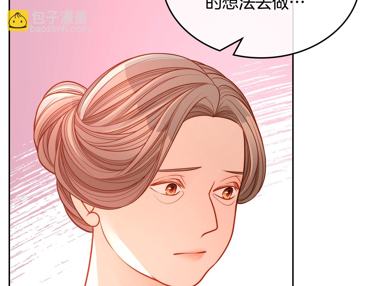 第46话 如何讨好老婆？(1/4)-第46话