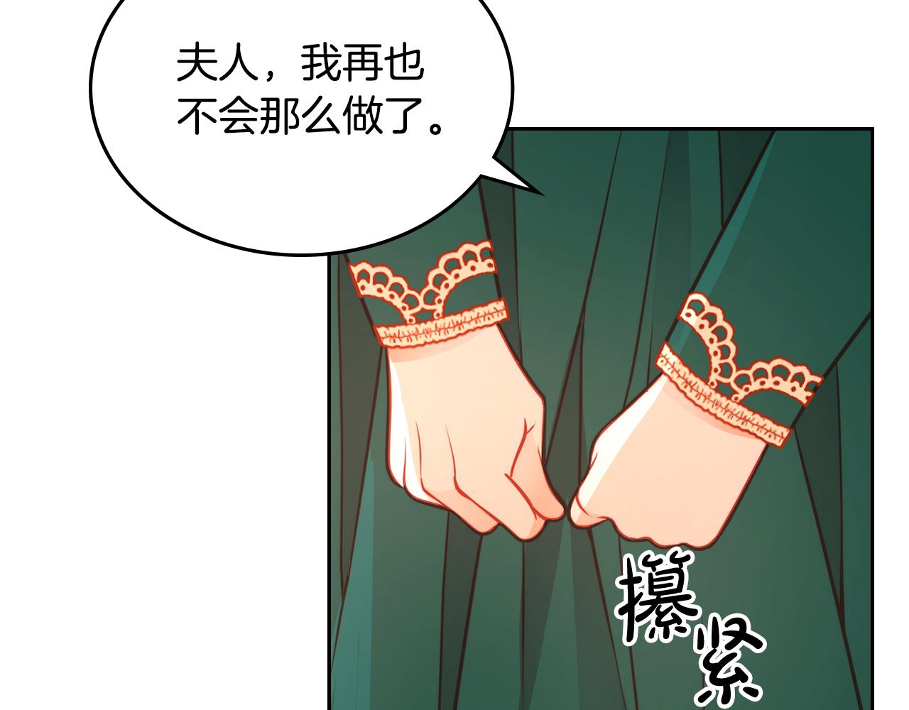 第46话 如何讨好老婆？(1/4)-第46话