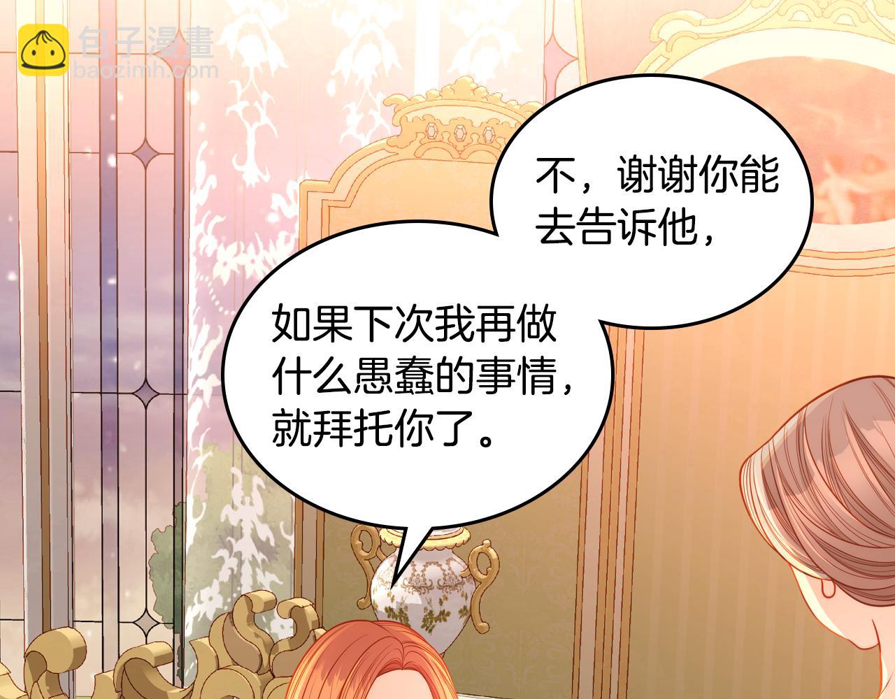 第46话 如何讨好老婆？(1/4)-第46话
