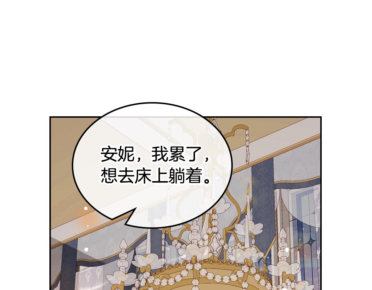 第46话 如何讨好老婆？(1/4)-第46话